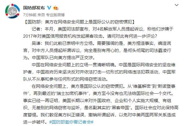 腾讯，被美国国防部列入名单系误解与误判