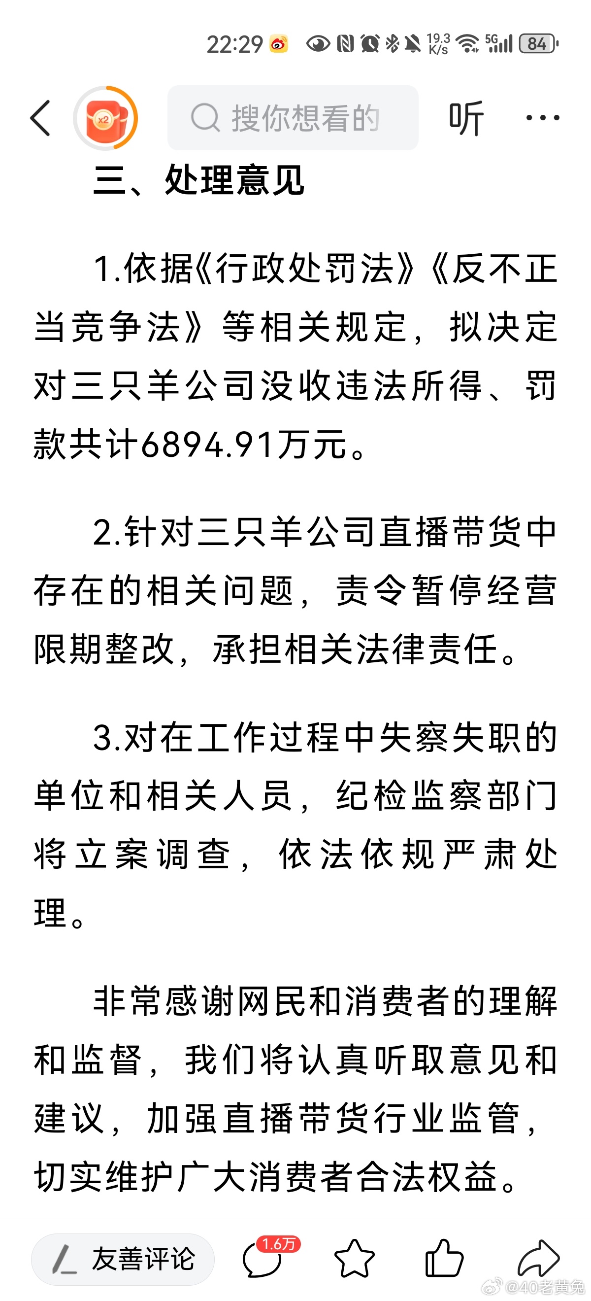 三只羊被起诉没？事件深度解读