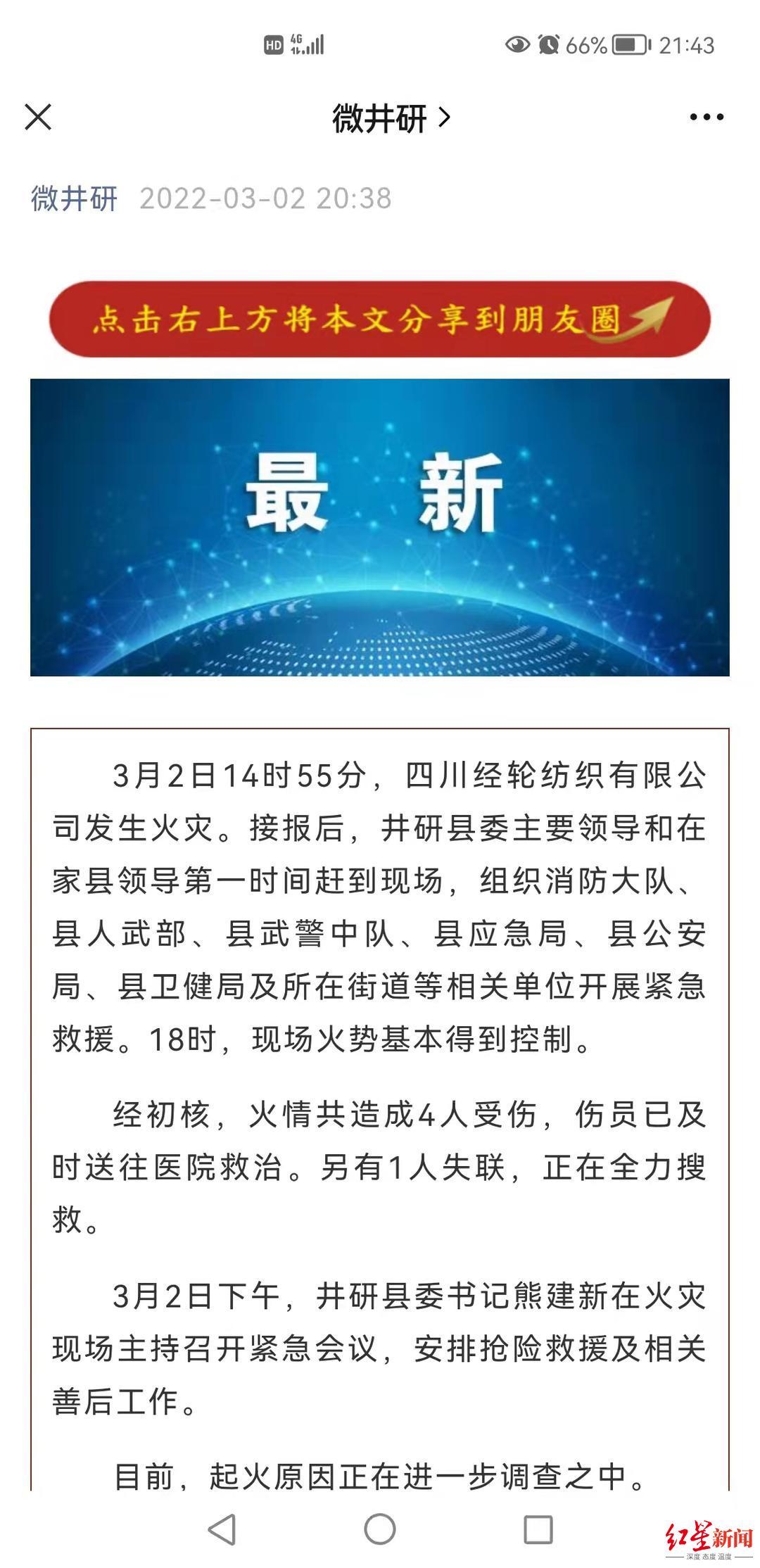 四川乐山一村道发生持续两个月不熄火的自燃事件