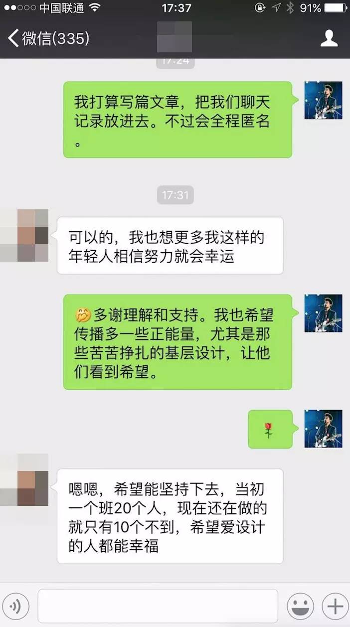 受害人没有删聊天记录成关键证据