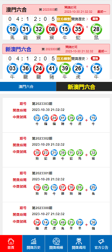 2025年澳门特马今晚开码+定制版76.196_详细说明和解释