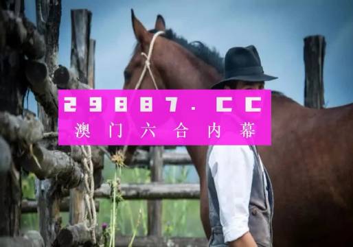 澳门一肖一码一必中一肖同舟前进+HT59.243_反馈机制和流程