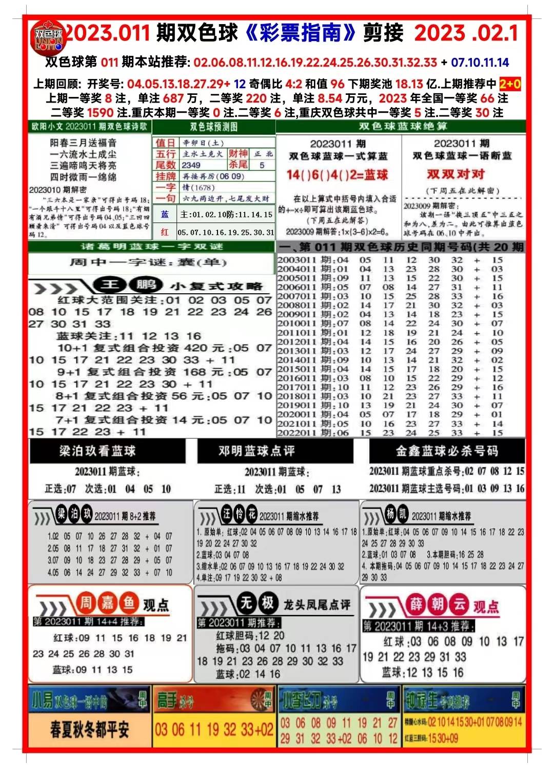 4949免费正版资料大全+网页版58.736_说明落实