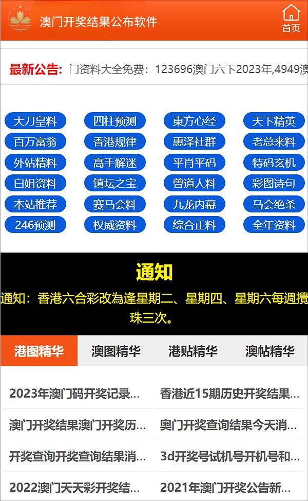 2025澳门特马今晚开奖138期+专属款83.524_知识解答