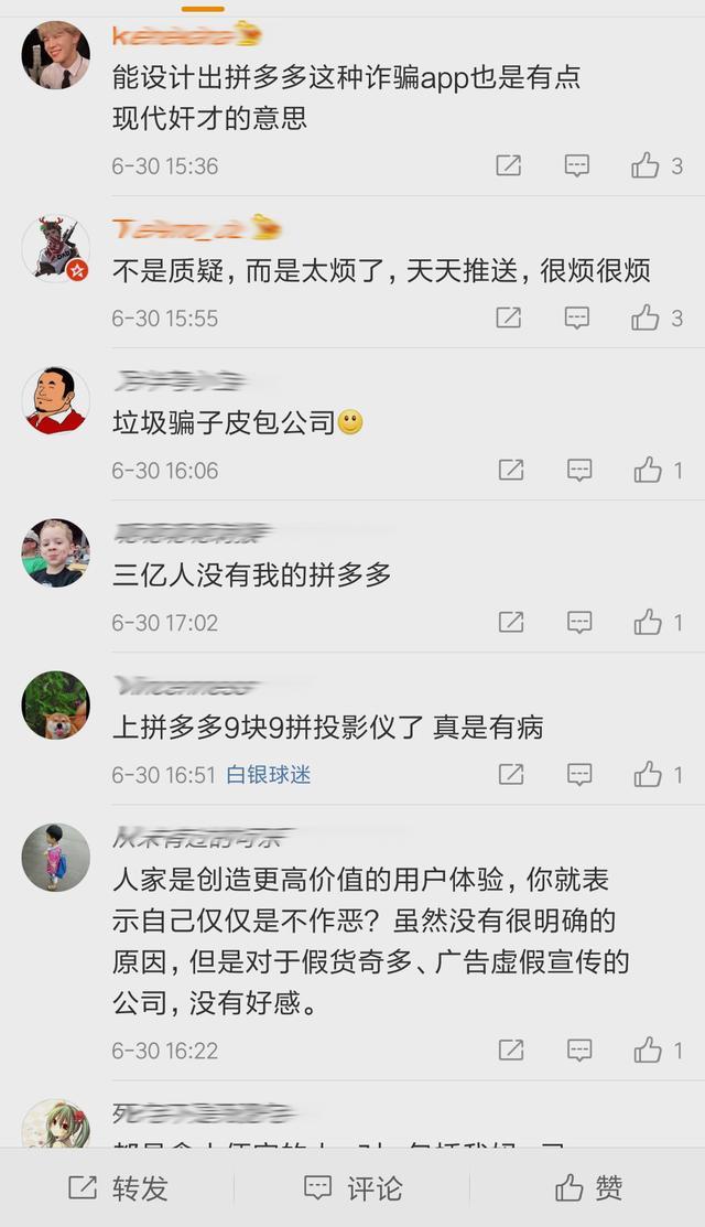 美国人被中国网友忽悠下载拼多多的背后