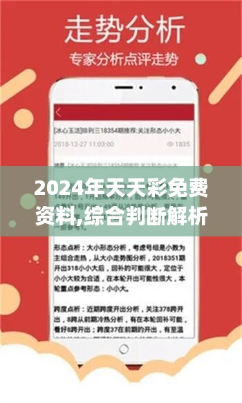 2025年天天开好彩资料56期