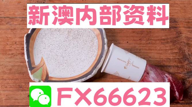 新澳精准免费提供+OP81.689_最佳精选落实