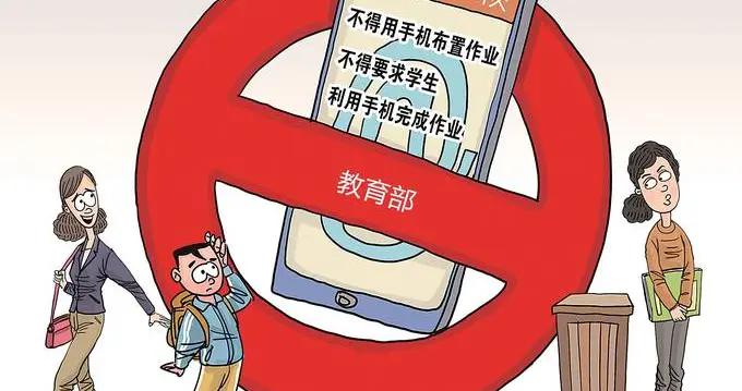 多地出台中小学手机管理禁令，重塑学习与生活的平衡