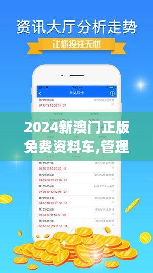 2025澳门最精准正版免费大全+ios46.987_全面解答解释落实