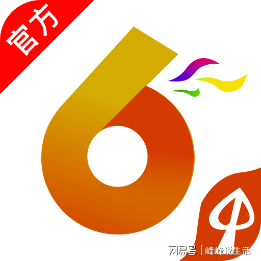 2025年香港港六+彩开奖号码+网页款47.990_实施落实