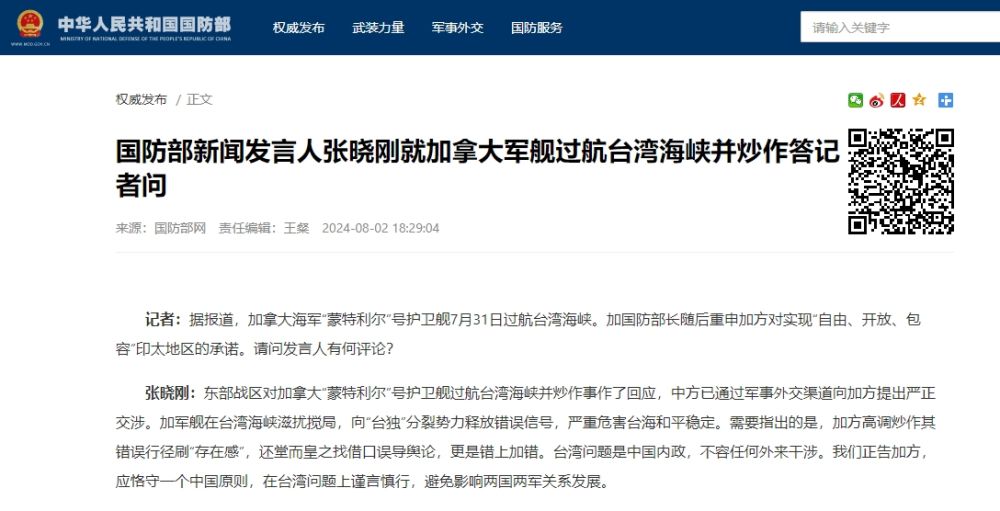 国防部回应台媒炒作四川舰，坚定捍卫国家主权与海洋权益