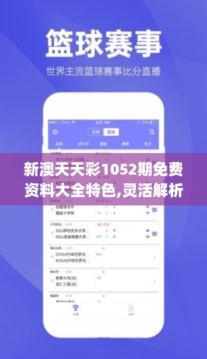 新澳天天开奖免费资料查询+suite44.161_资料解释落实